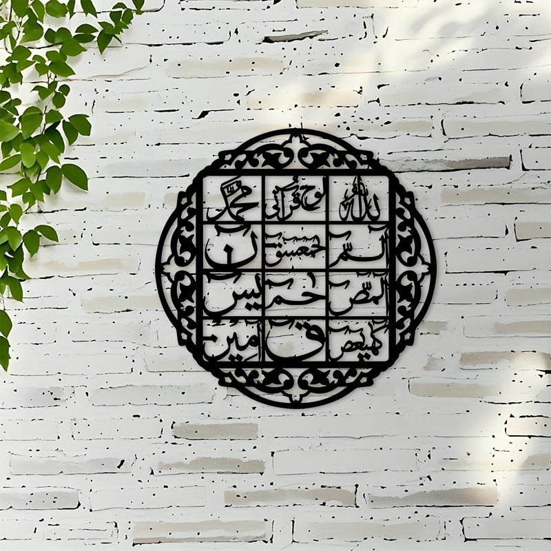 Home Decor - CIFBUY Eisen-Wandkunst Islamische Arabische Kalligraphie Metall-Heimdekoration