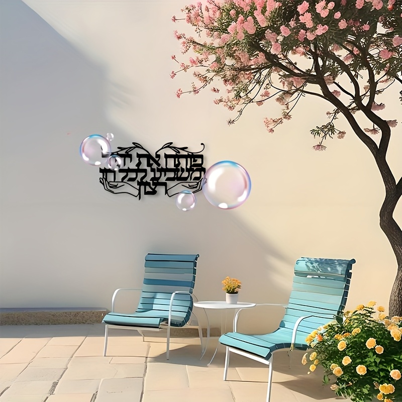 Home Decor - CIFBUY Spirituelle jüdische Gebets-Hande, Metall-Wandkunst, minimalistische