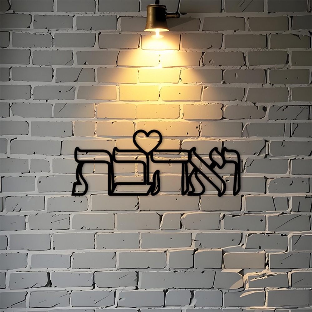 Kitchen - CIFBUY Eisen-Wandkunst Hebräisches Liebessymbol Metallskulptur Hängende