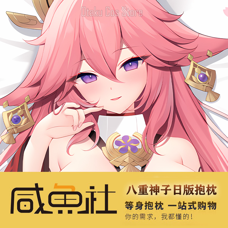 Bedding - Genshin Anime Auswirkungen Yae Miko Sexy