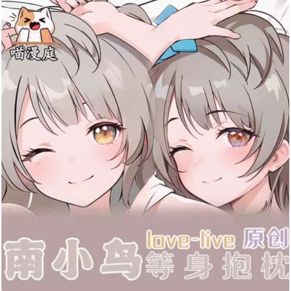 Bedding - Anime Love Live! Kotori Minami Körperkissenbezug