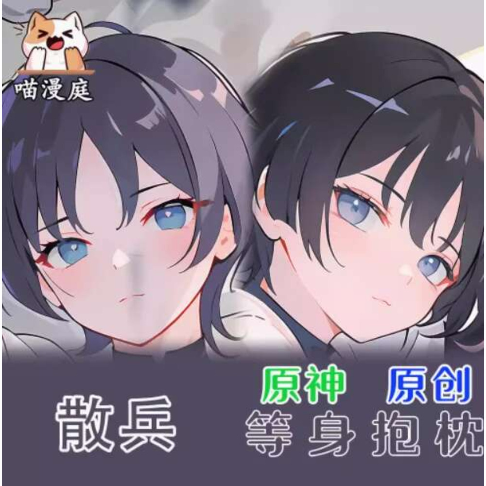 Anime Genshin Impact Wanderer  – Bedding Bewertung und Preis