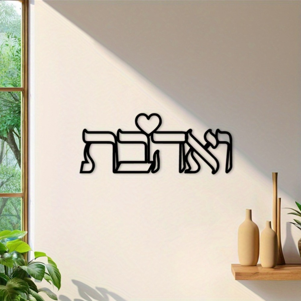 CIFBUY Eisen-Wandkunst Hebräis – Kitchen Bewertung und Preis