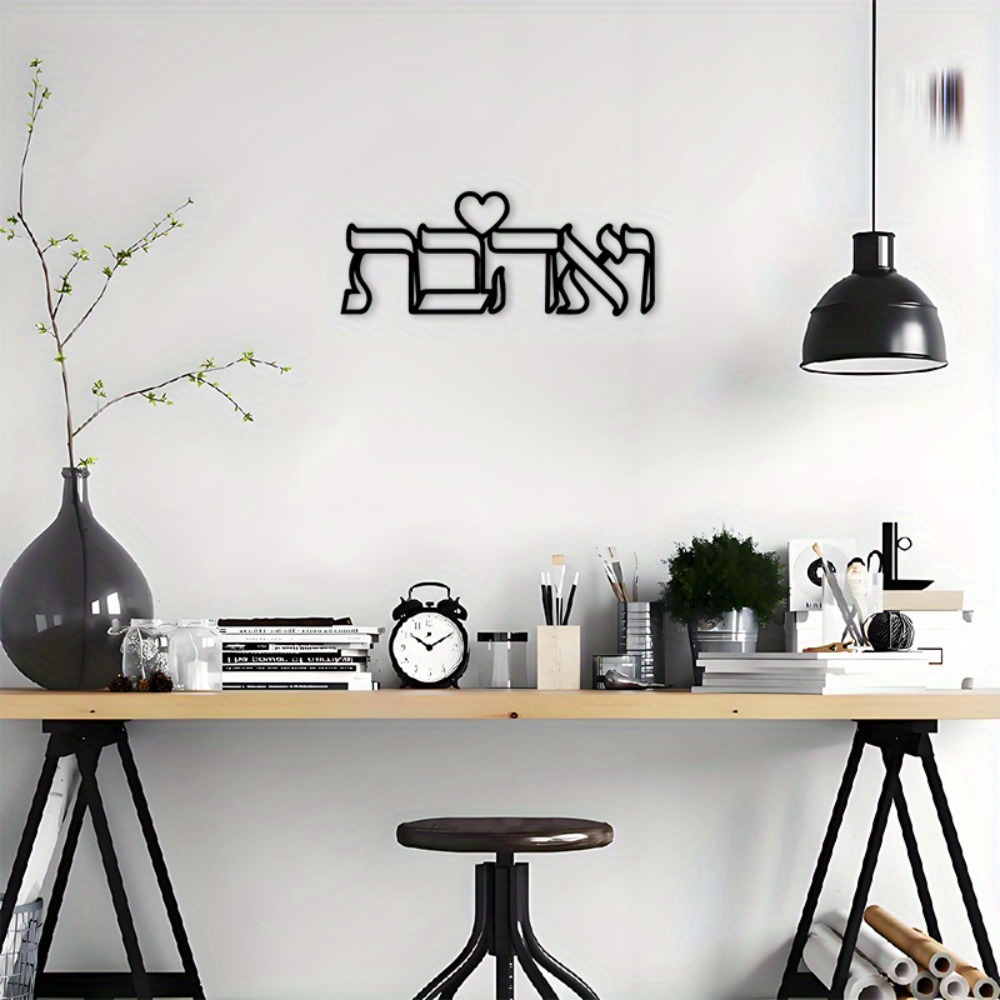 CIFBUY Eisen-Wandkunst Hebräis – Kitchen Bewertung und Preis