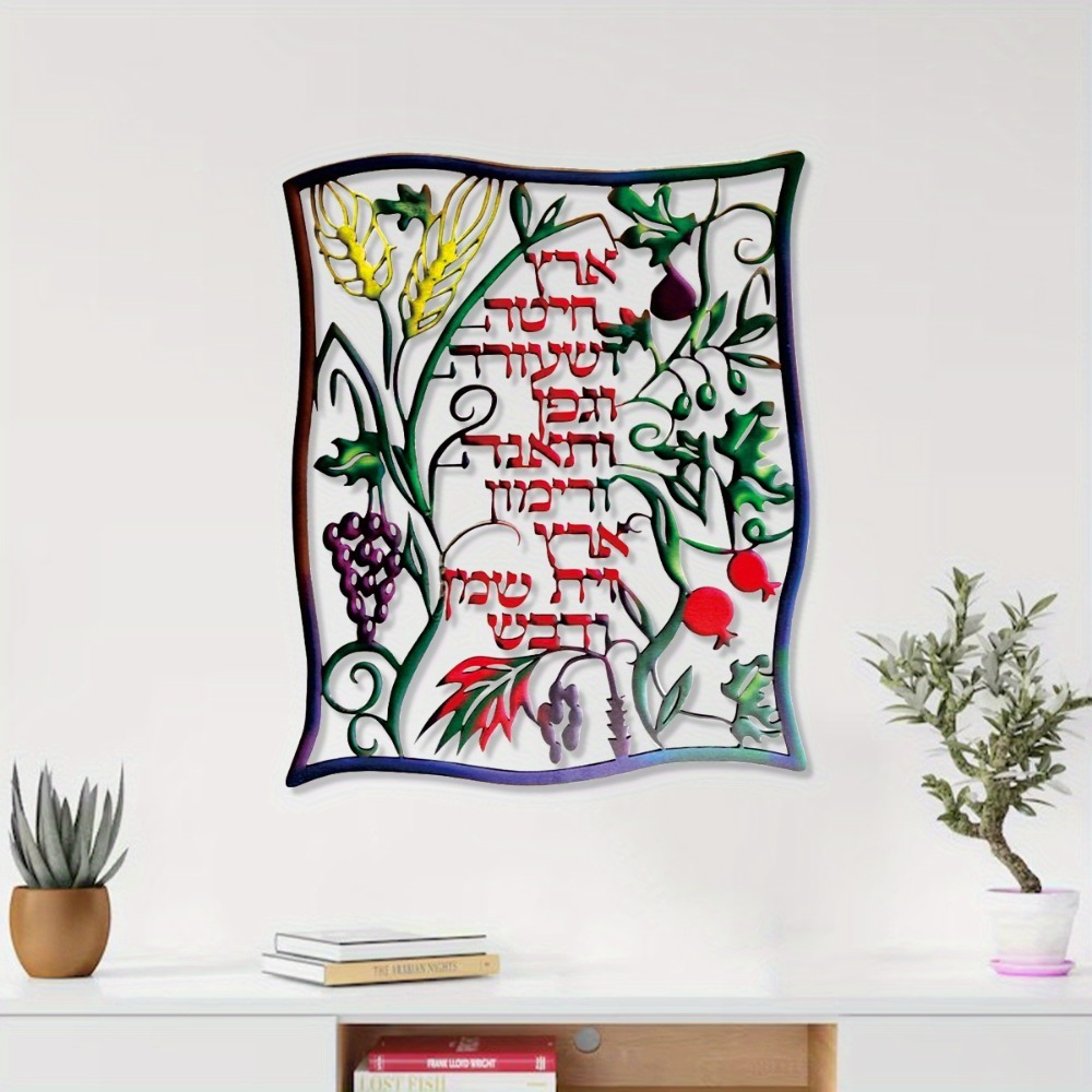 CIFBUY Metall-Wandkunst, jüdis – Home Decor Bewertung und Preis