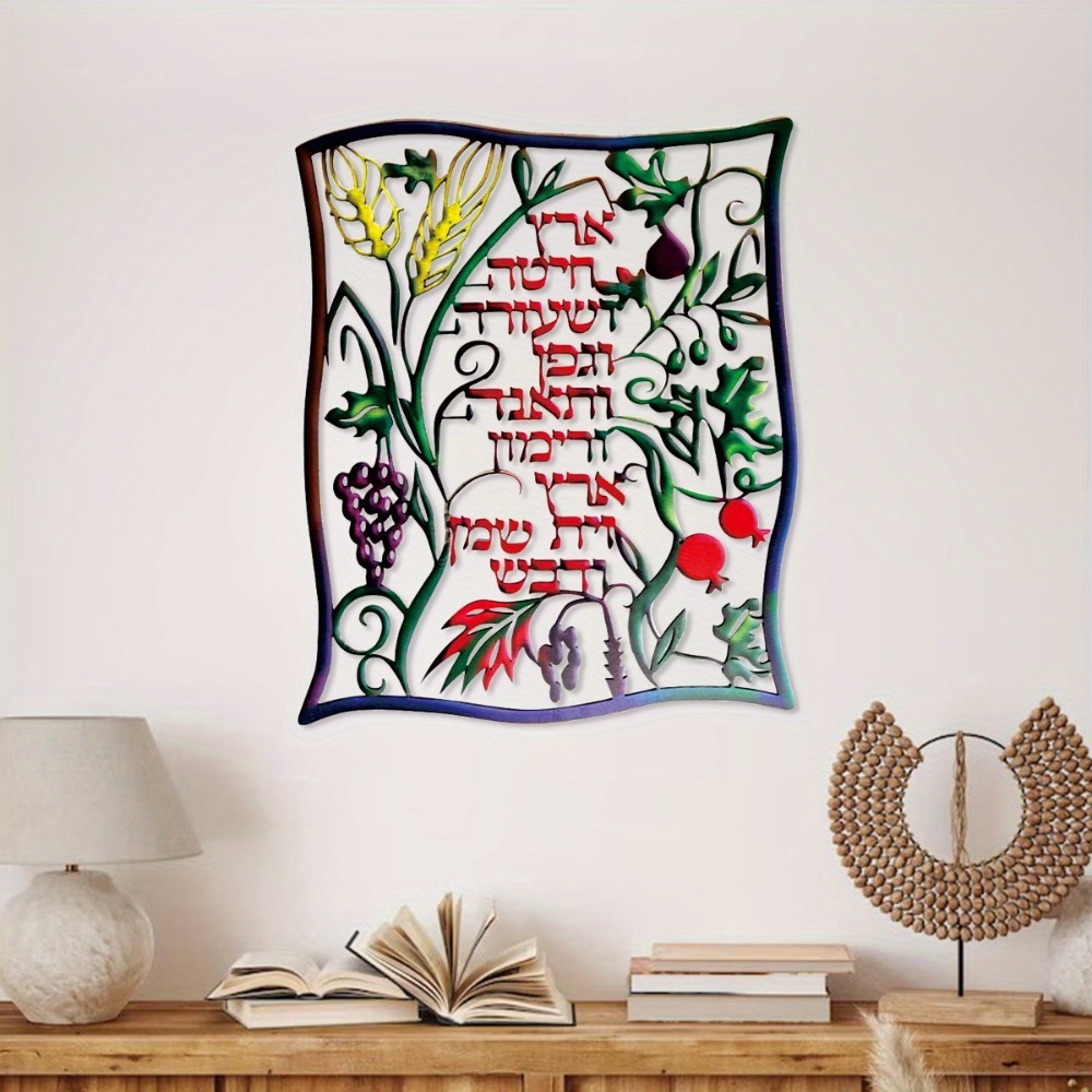 CIFBUY Metall-Wandkunst, jüdis – Home Decor Bewertung und Preis