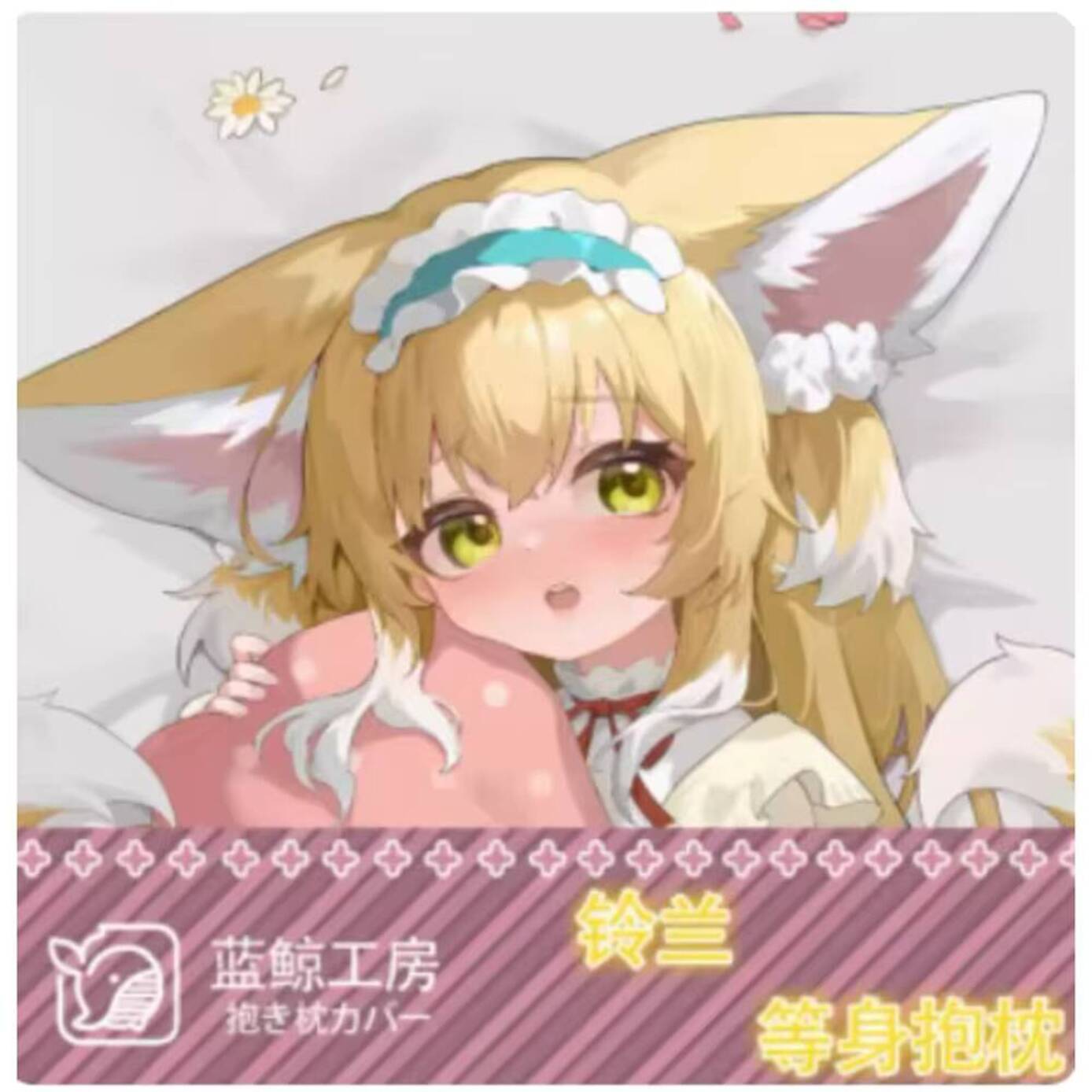 Arknights Japanischer Anime Da – Bedding Bewertung und Preis